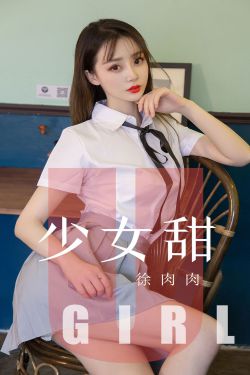 甜蜜惩戒
